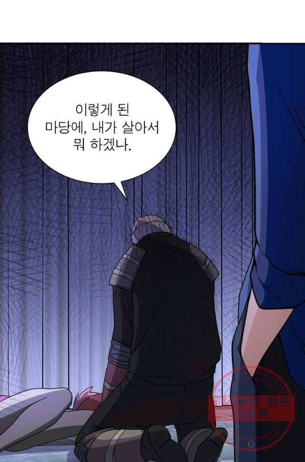 링 오브 가디언 98화 27