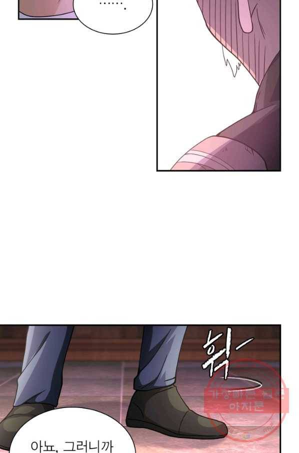 링 오브 가디언 98화 29