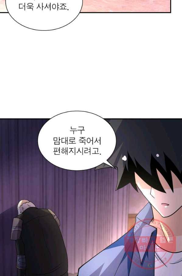 링 오브 가디언 98화 30