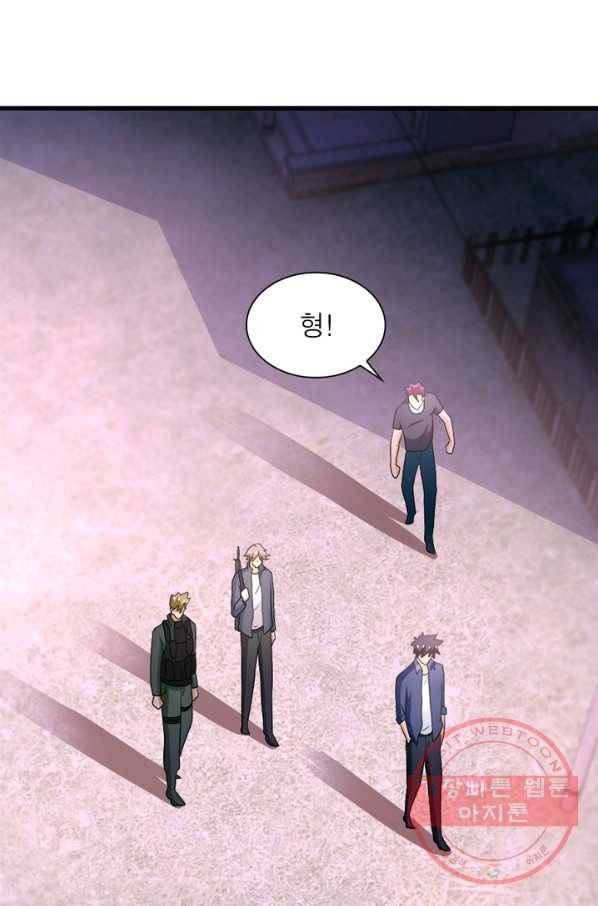 링 오브 가디언 98화 34