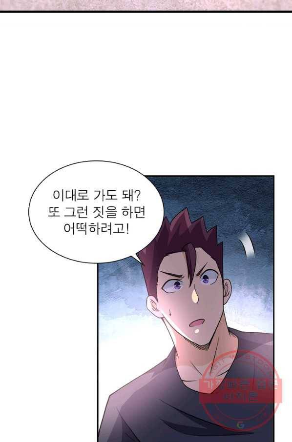 링 오브 가디언 98화 35