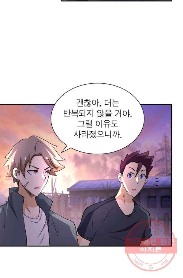 링 오브 가디언 98화 36
