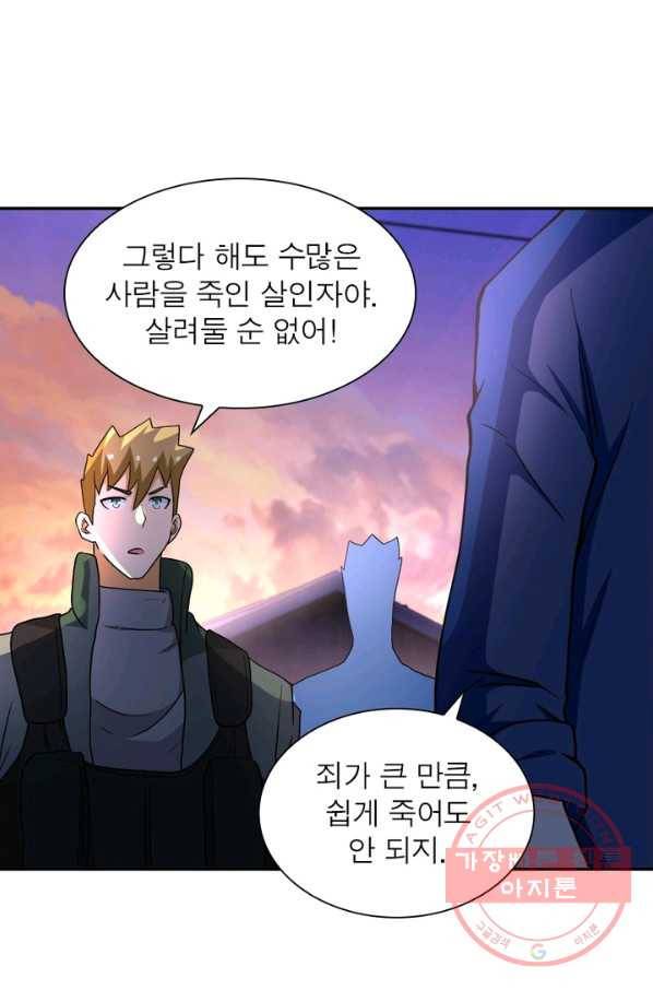 링 오브 가디언 98화 37