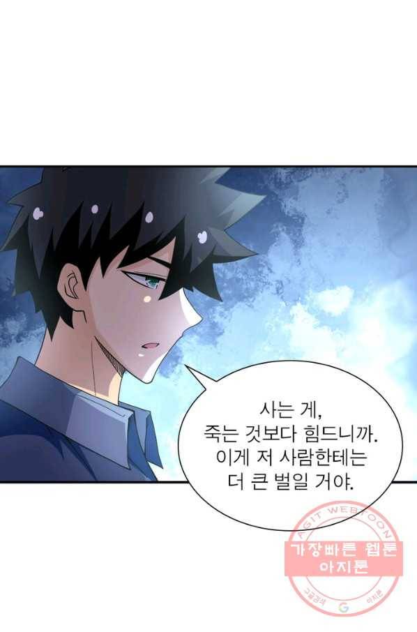 링 오브 가디언 98화 38