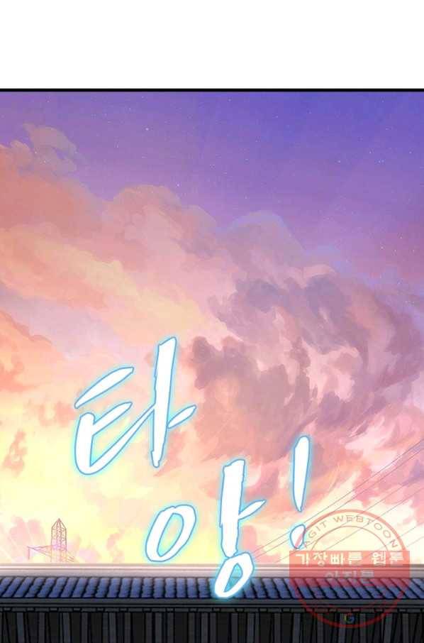 링 오브 가디언 98화 39