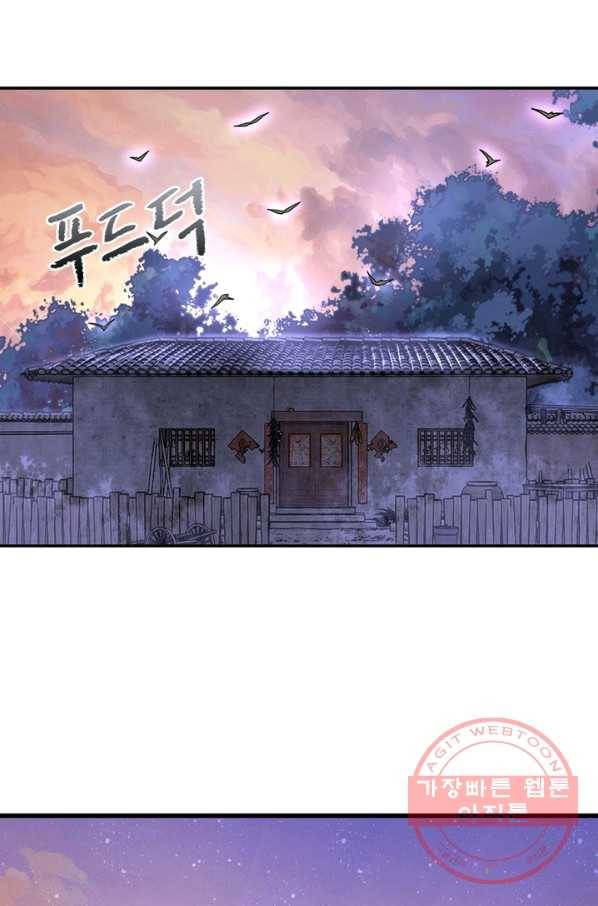 링 오브 가디언 98화 41