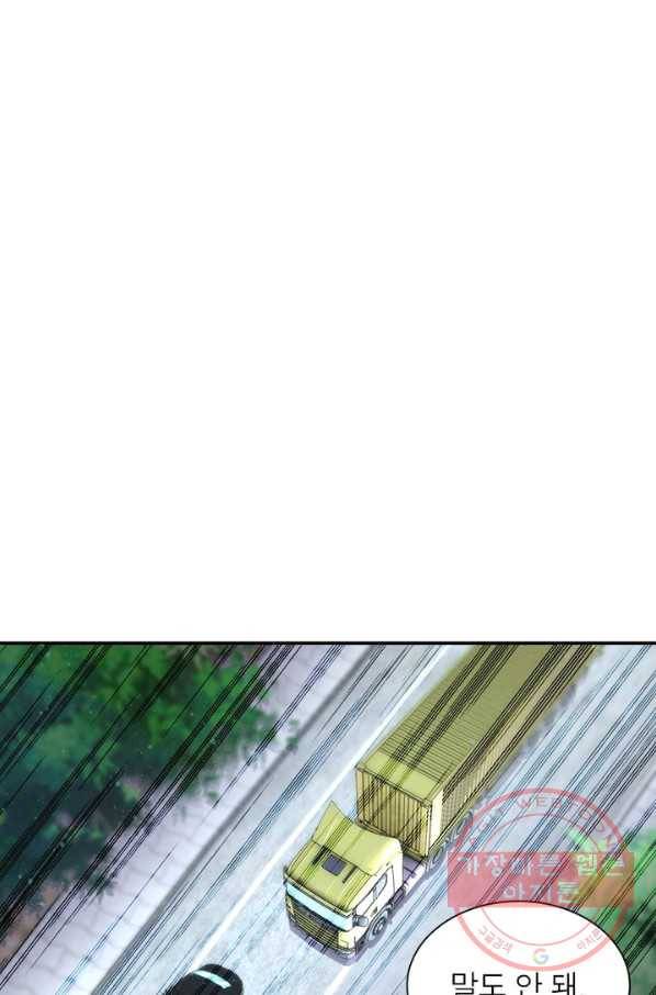 링 오브 가디언 98화 43