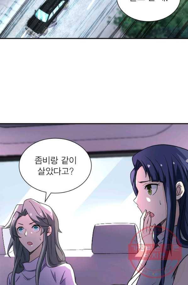 링 오브 가디언 98화 44