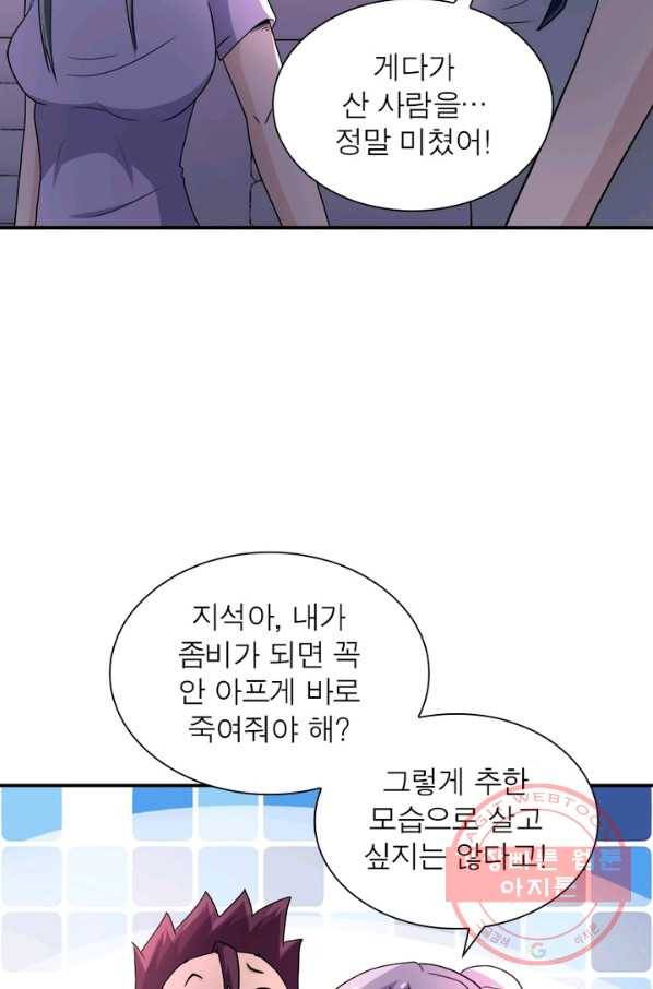 링 오브 가디언 98화 45