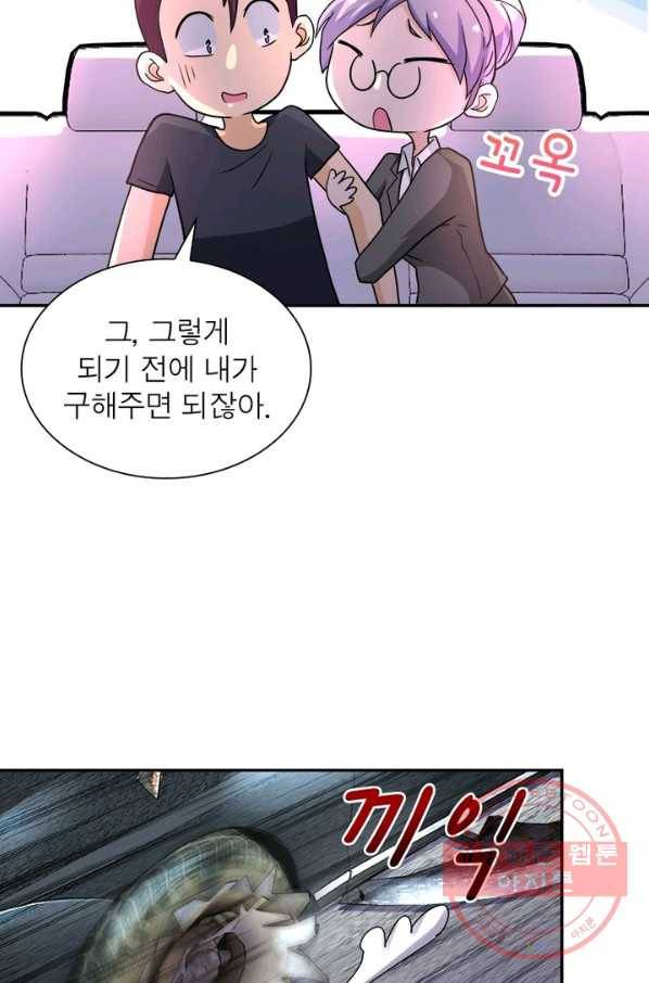 링 오브 가디언 98화 46