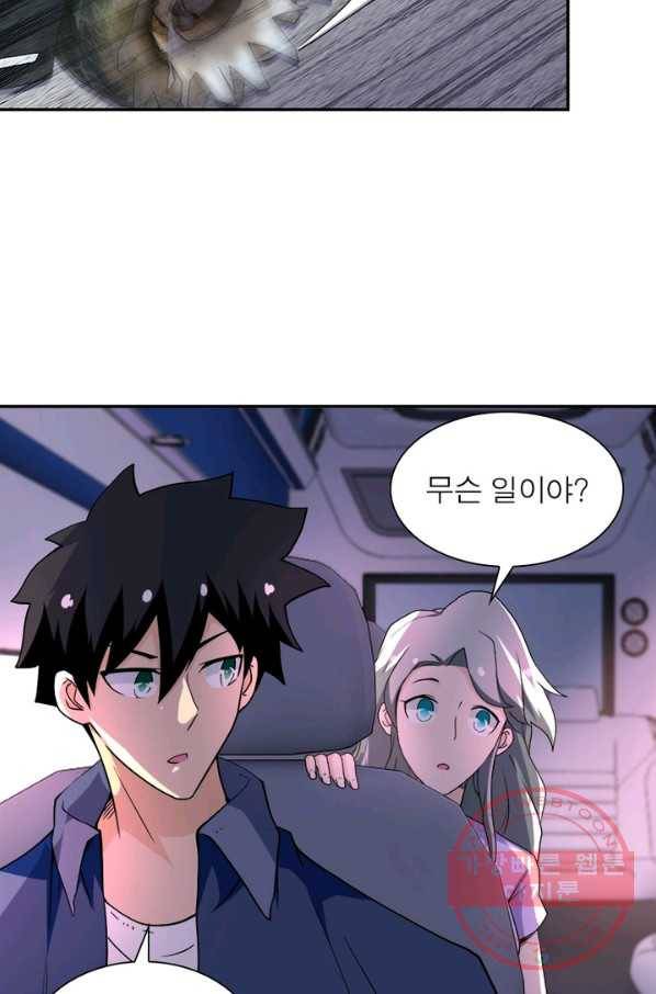 링 오브 가디언 98화 47