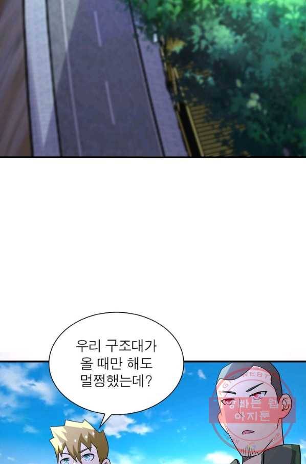 링 오브 가디언 98화 50