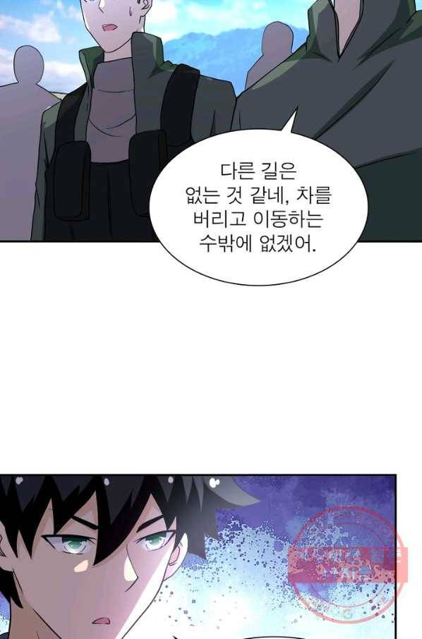링 오브 가디언 98화 51