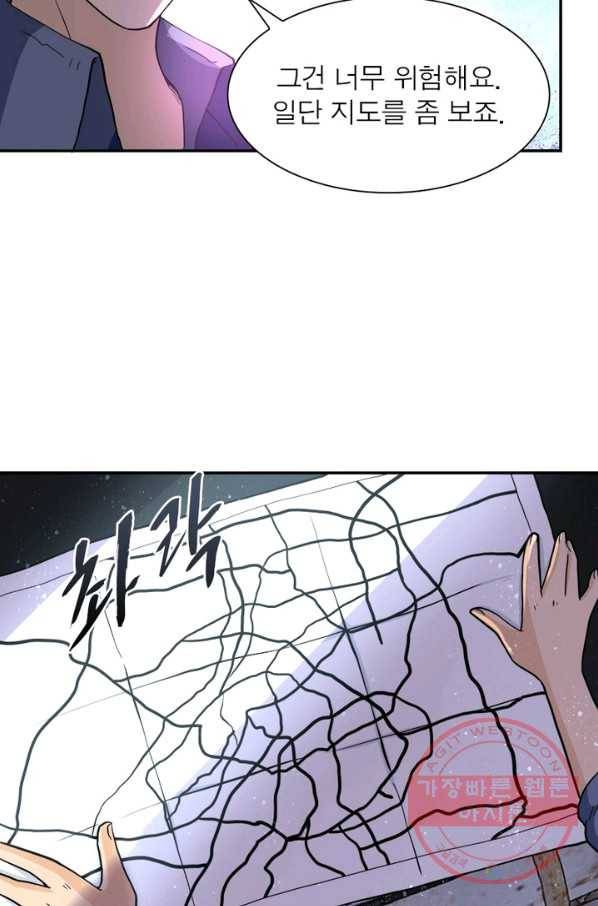 링 오브 가디언 98화 52