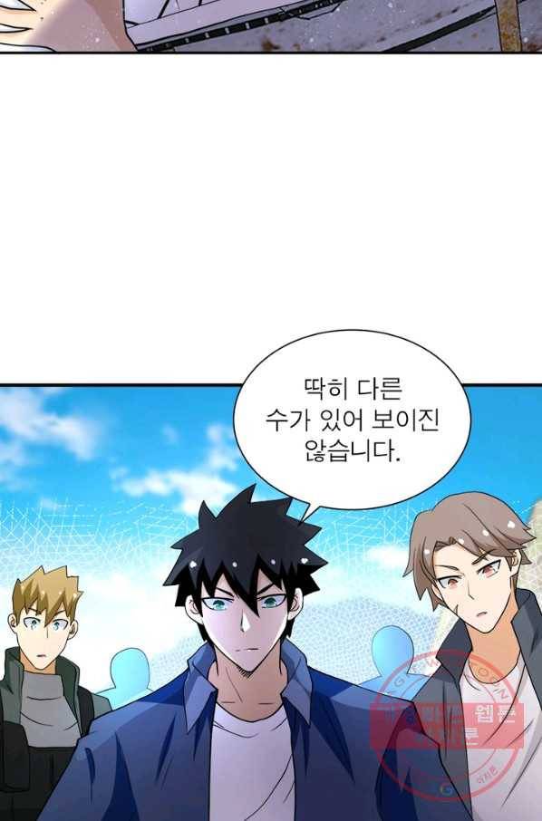 링 오브 가디언 98화 53
