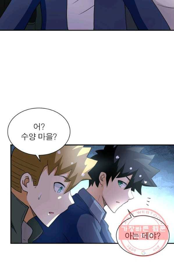링 오브 가디언 98화 54