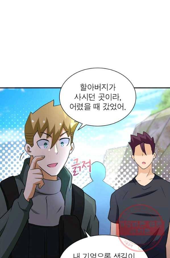 링 오브 가디언 98화 55