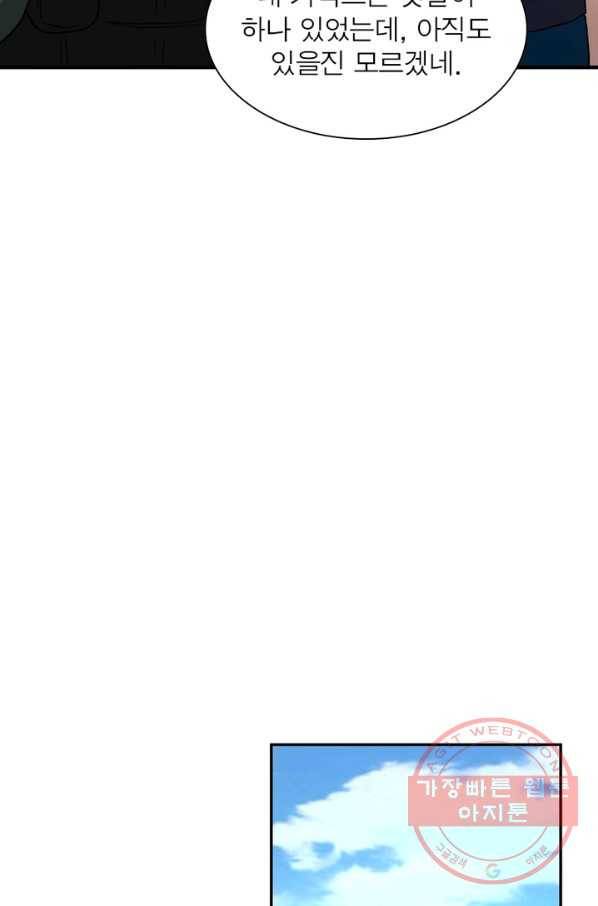 링 오브 가디언 98화 56