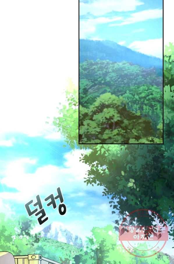 링 오브 가디언 98화 57