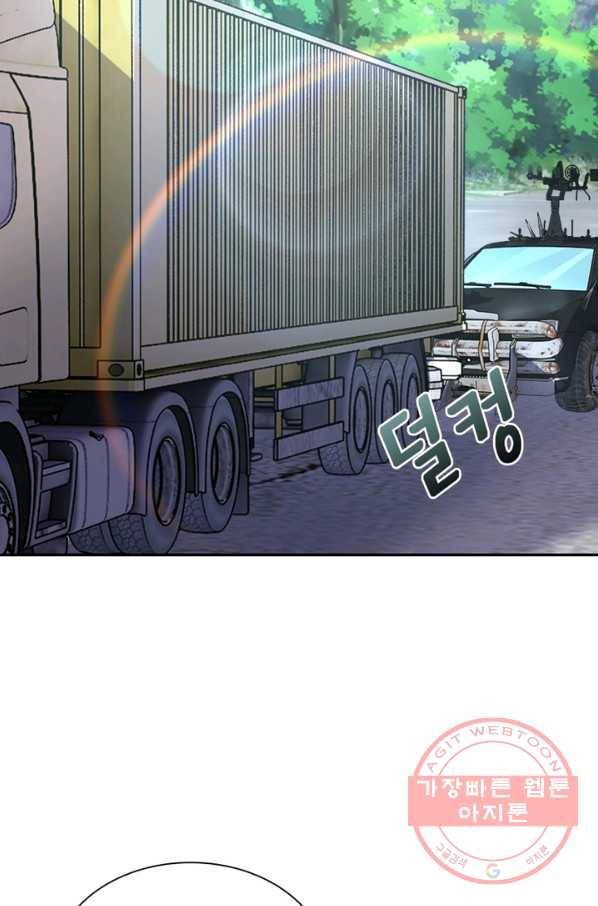 링 오브 가디언 98화 58