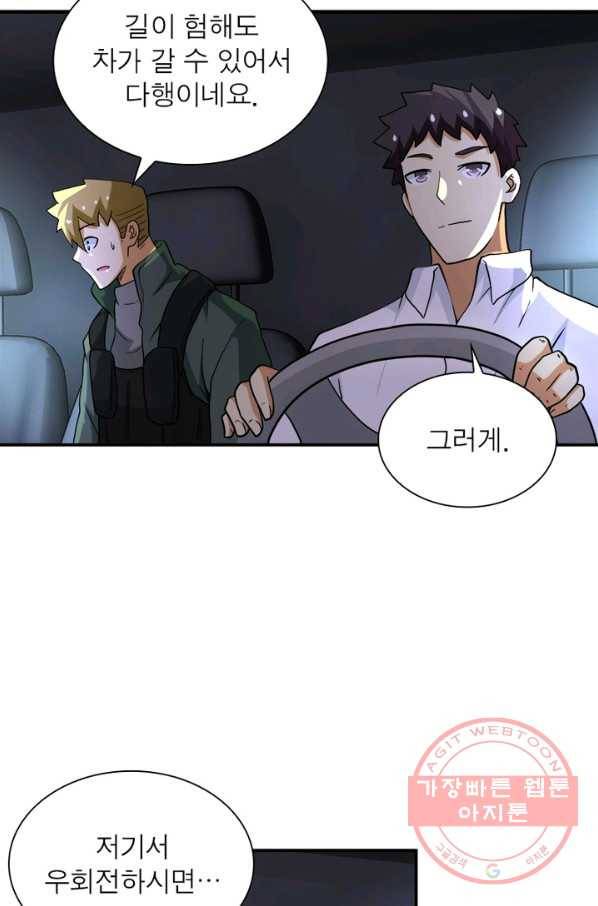 링 오브 가디언 98화 59