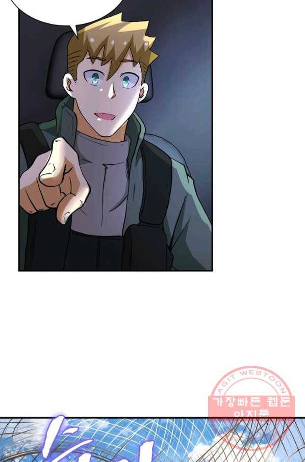 링 오브 가디언 98화 60