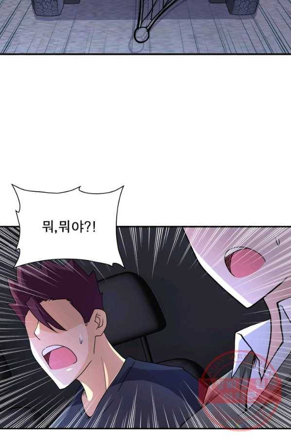 링 오브 가디언 98화 63