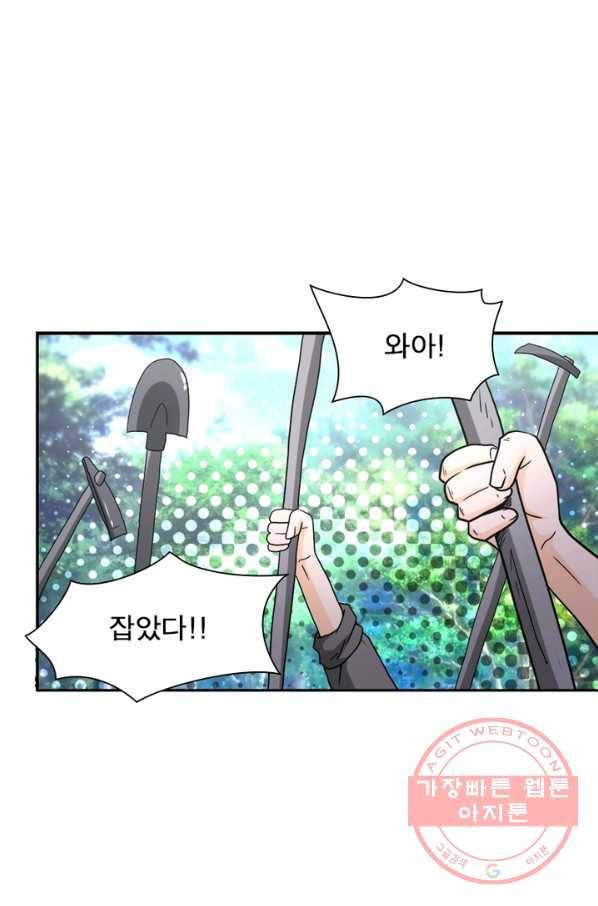 링 오브 가디언 98화 64