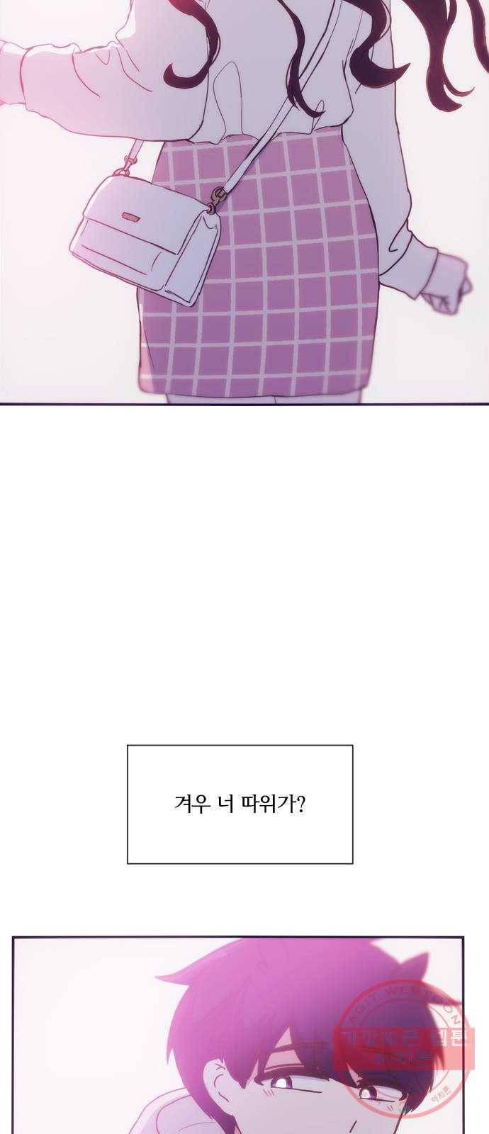 잉여특공대 외전 Purple Day 3
