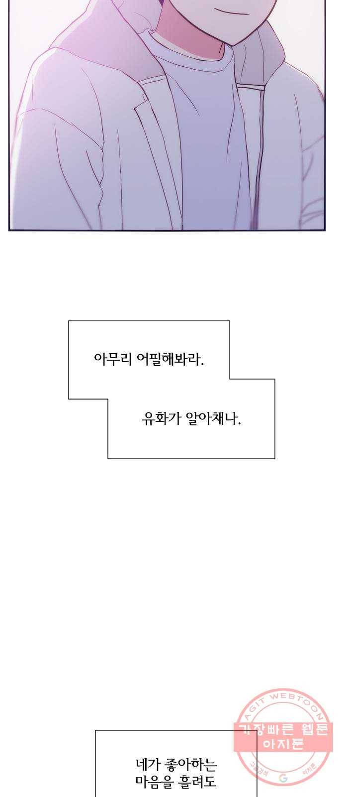 잉여특공대 외전 Purple Day 4