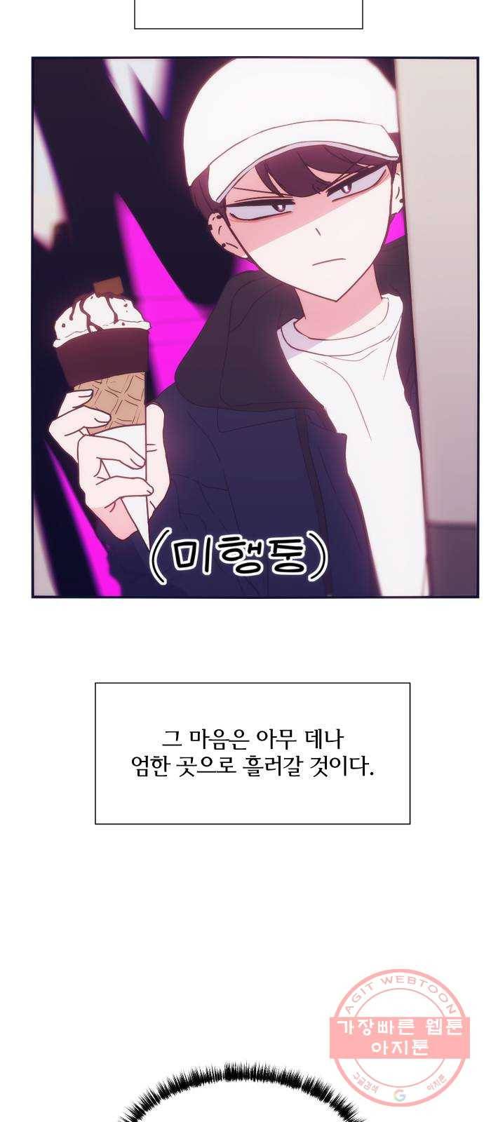 잉여특공대 외전 Purple Day 5