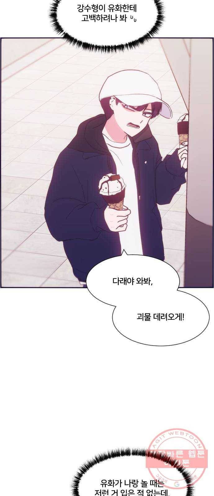 잉여특공대 외전 Purple Day 6