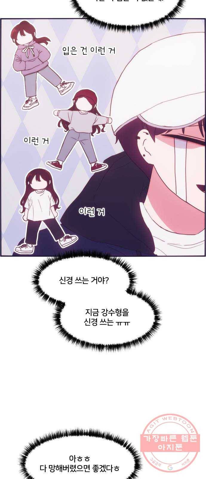 잉여특공대 외전 Purple Day 7