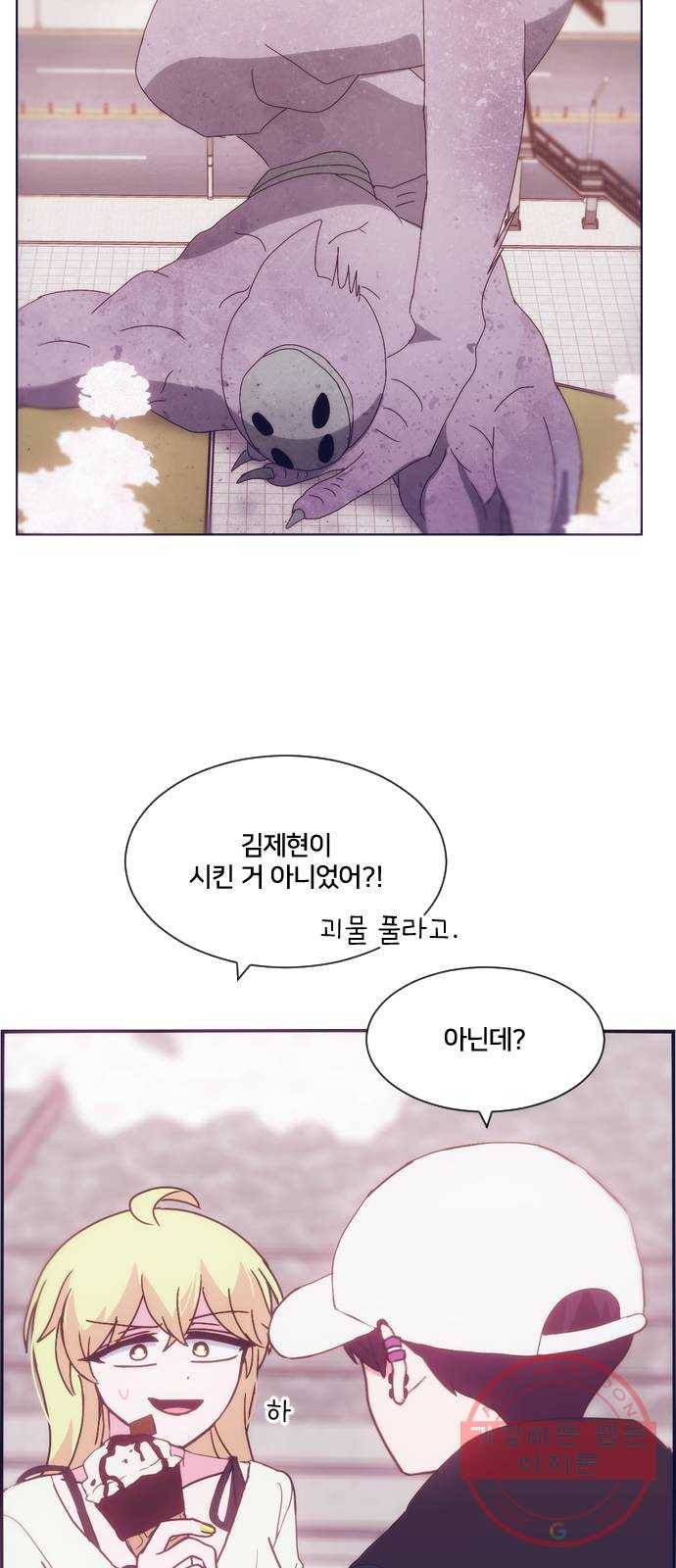 잉여특공대 외전 Purple Day 10