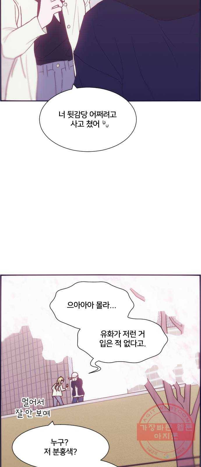 잉여특공대 외전 Purple Day 11
