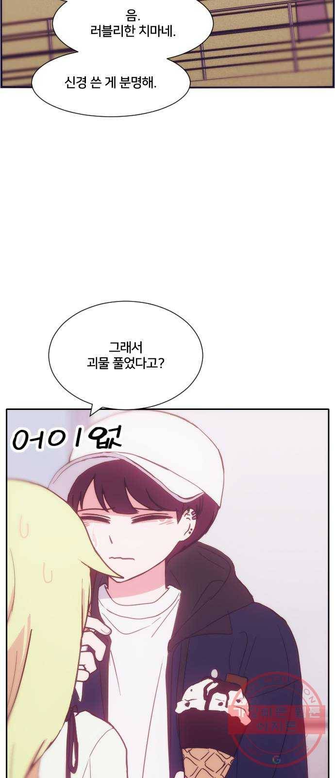 잉여특공대 외전 Purple Day 12