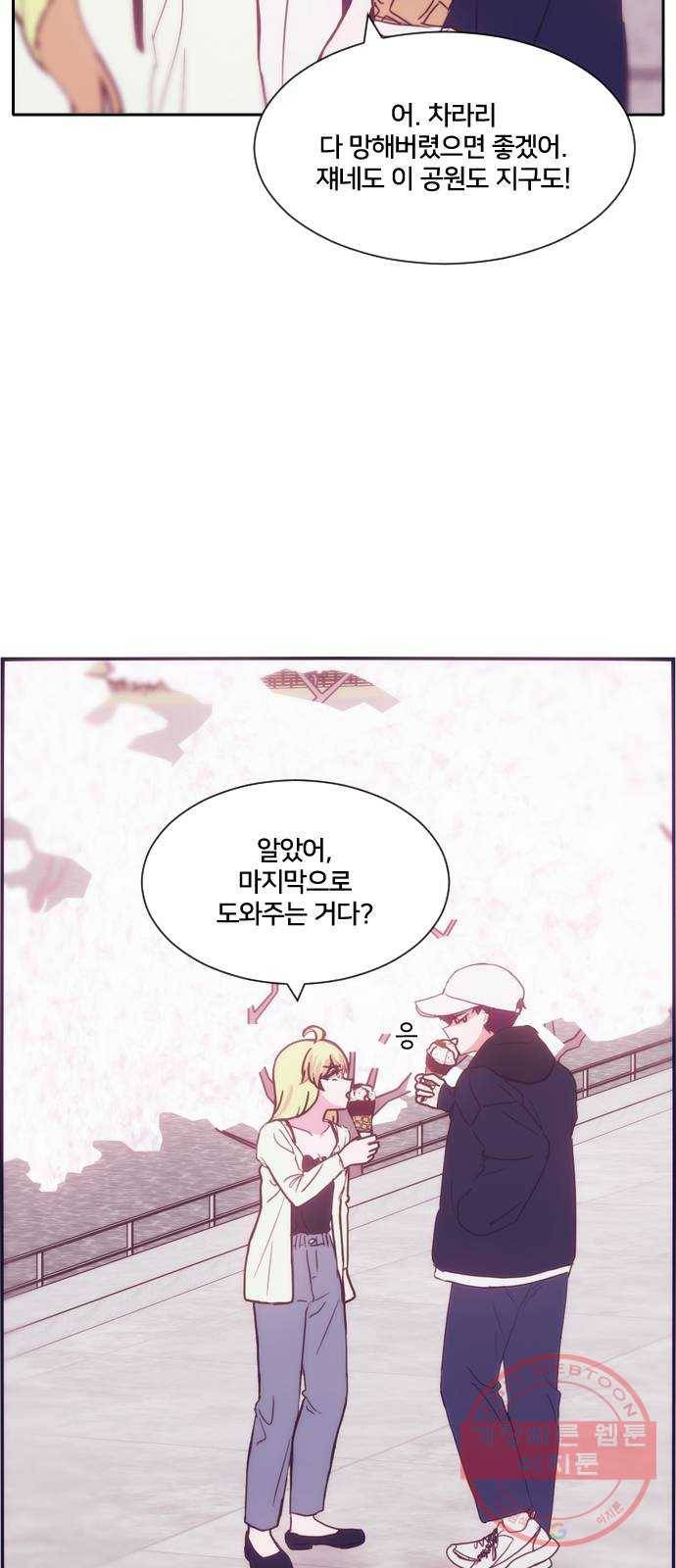 잉여특공대 외전 Purple Day 13