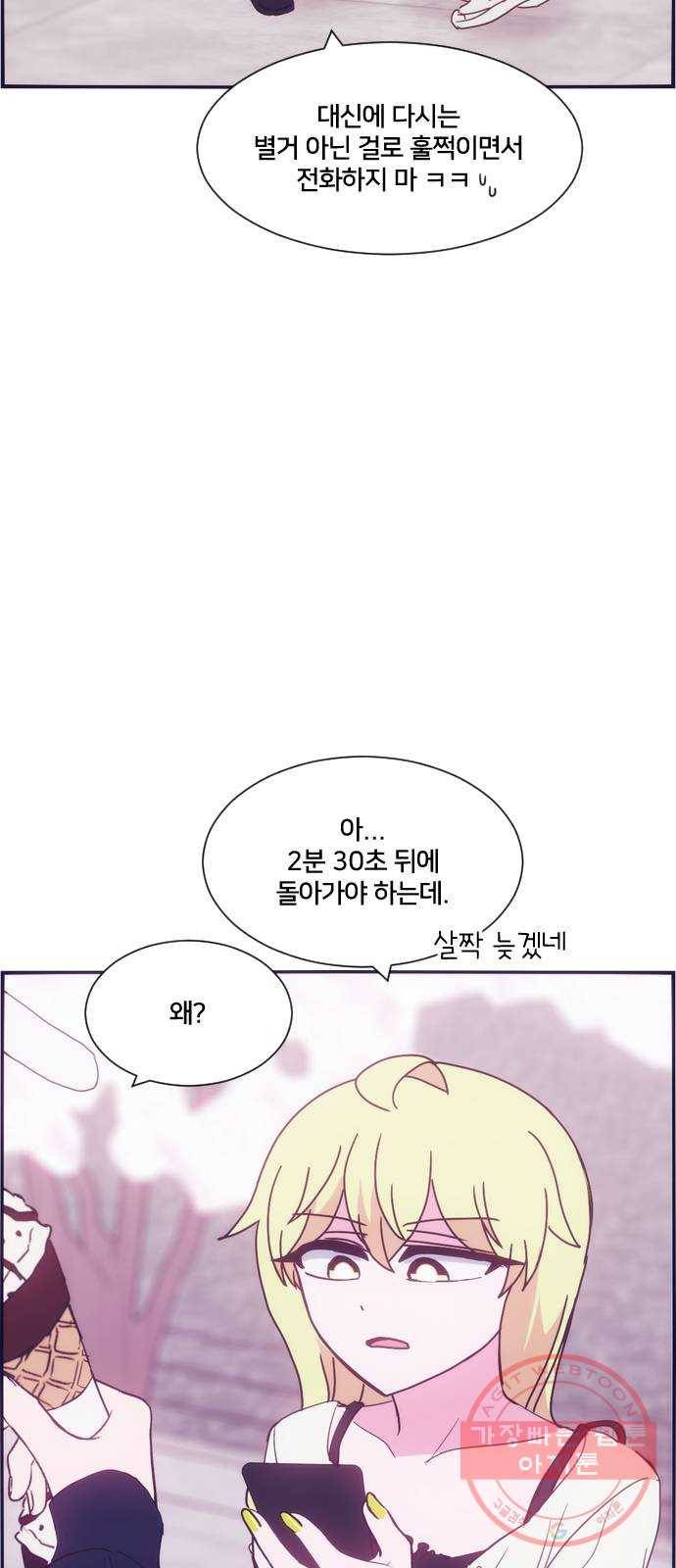 잉여특공대 외전 Purple Day 14