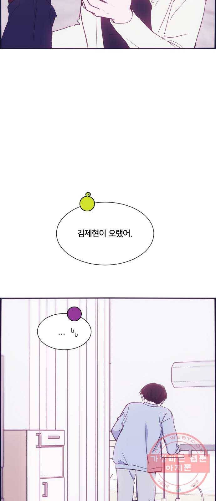 잉여특공대 외전 Purple Day 15