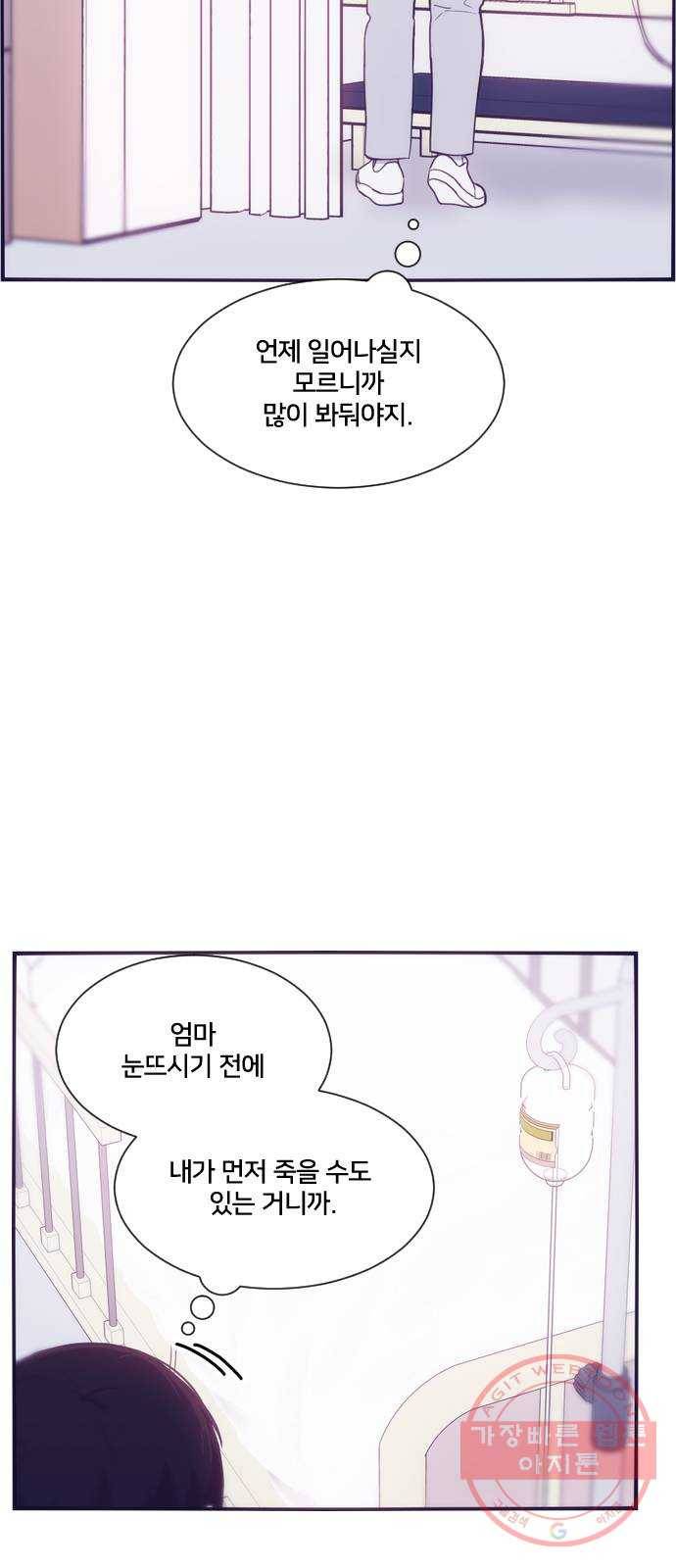 잉여특공대 외전 Purple Day 16