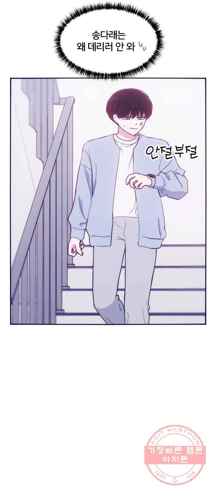 잉여특공대 외전 Purple Day 18