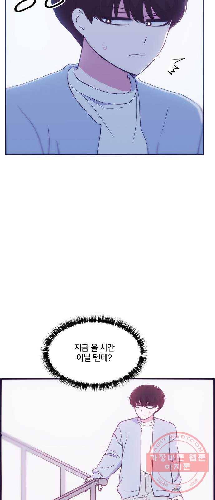 잉여특공대 외전 Purple Day 21