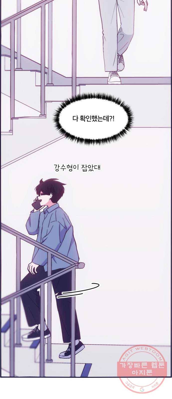 잉여특공대 외전 Purple Day 22