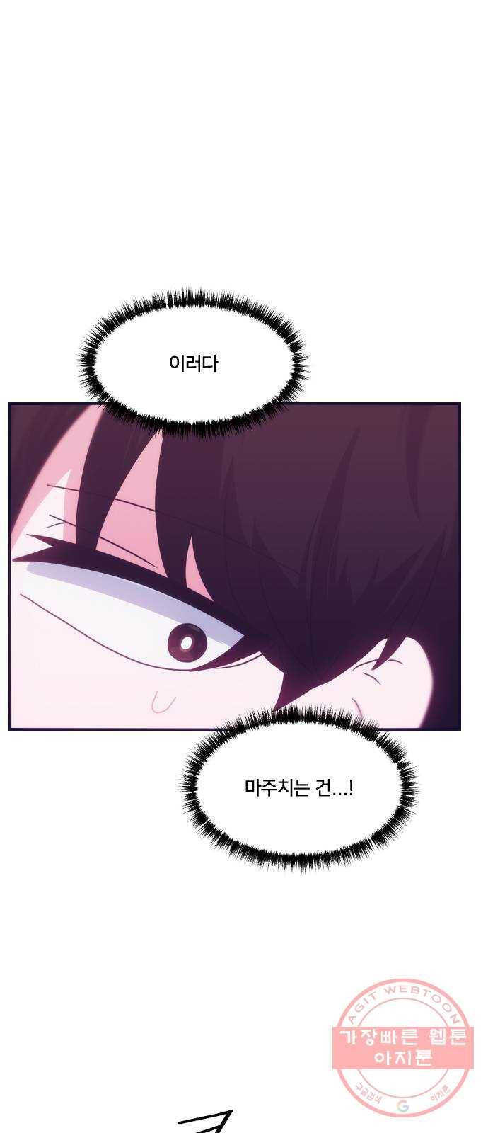 잉여특공대 외전 Purple Day 23