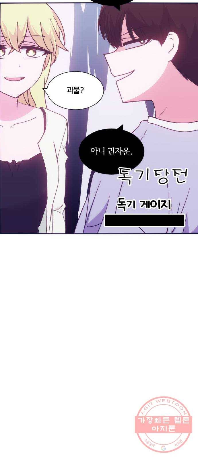잉여특공대 외전 Purple Day 36