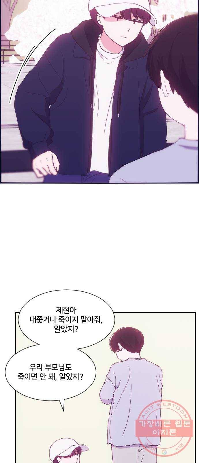 잉여특공대 외전 Purple Day 39