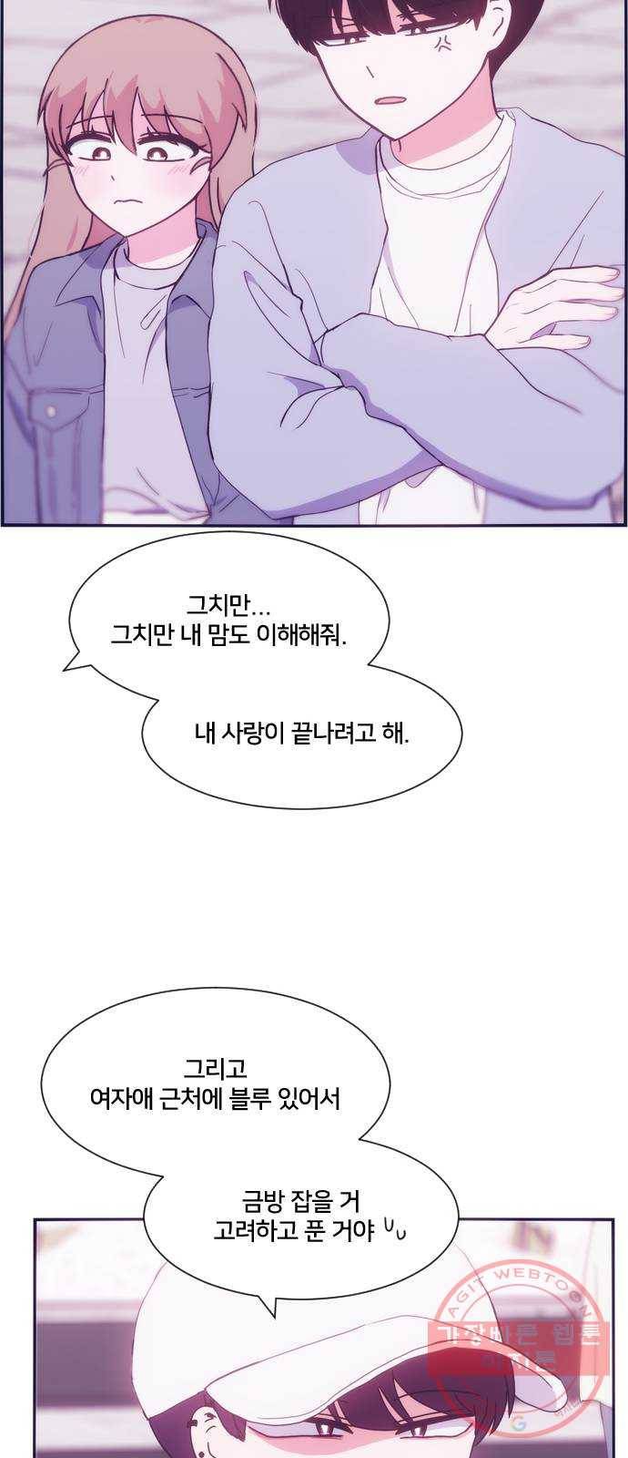 잉여특공대 외전 Purple Day 42