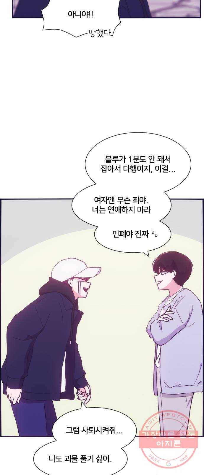 잉여특공대 외전 Purple Day 45