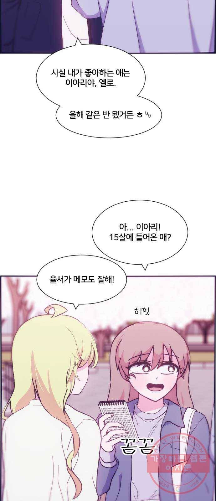 잉여특공대 외전 Purple Day 48