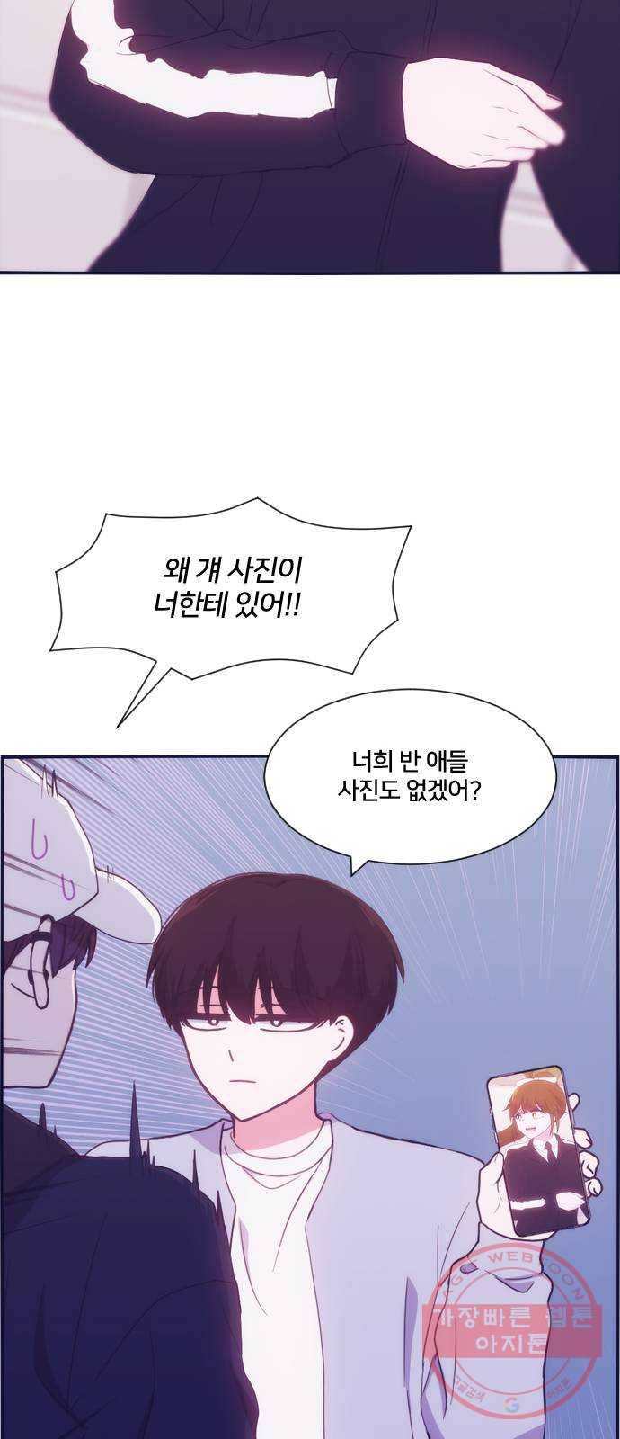 잉여특공대 외전 Purple Day 50